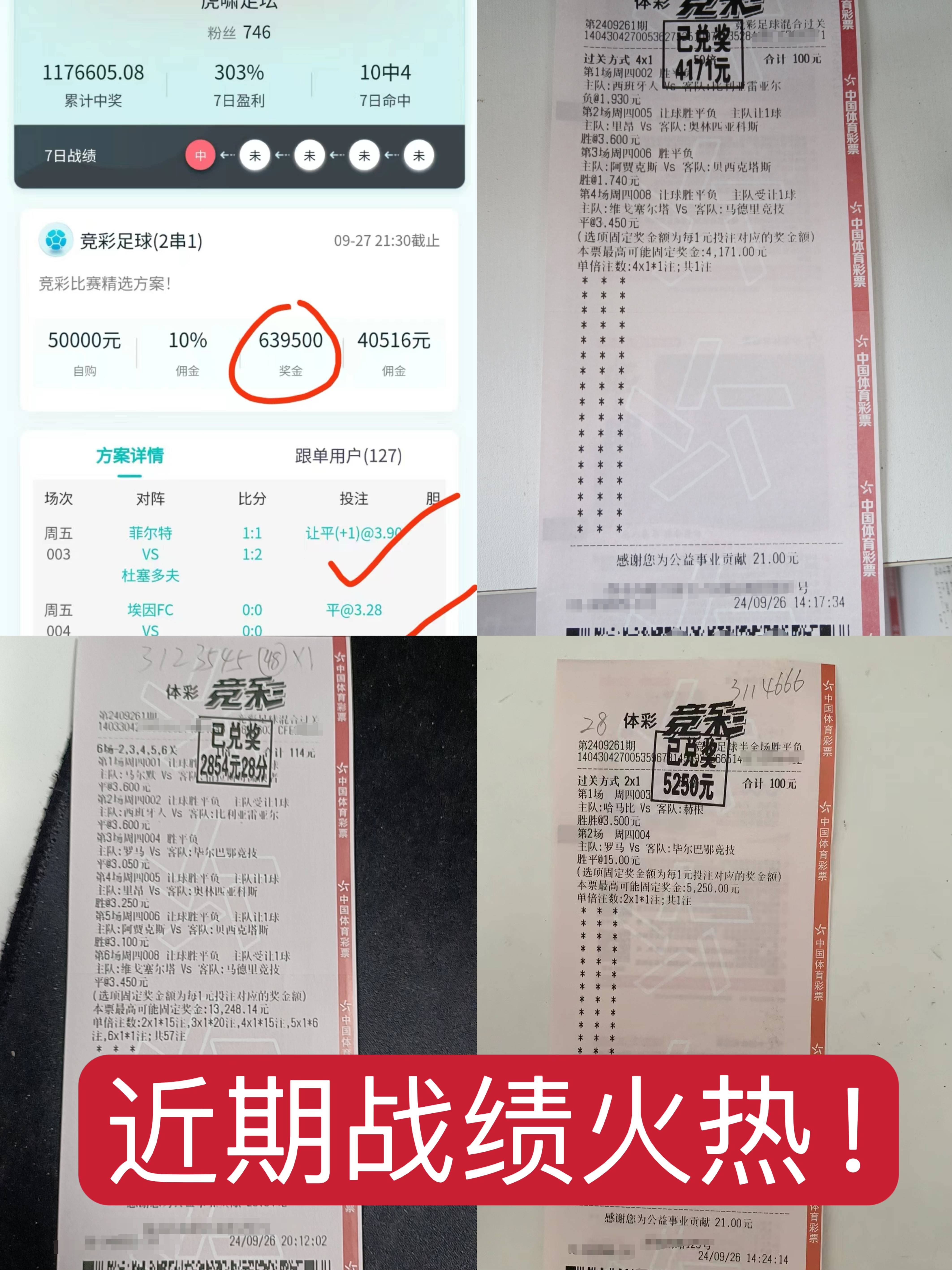 比分分析再创历史，冠军实至名归的简单介绍