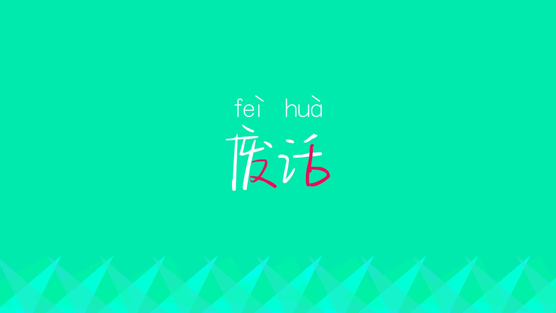 让我们先来扩展思维,构思一个具有唯一性的标题