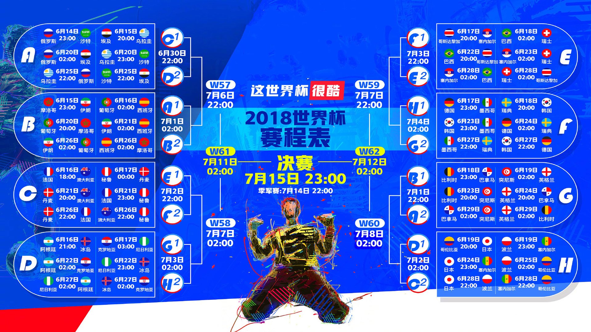绝境中的神迹，2026世界杯H组，法兰西的铁幕逆转与伊朗之星的东方破晓